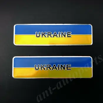 2vnt Metalo Ukrainos Vėliavos Automobilių Kamieno Sparnas Galinis Logotipas Ženklelis, lipdukas, Decal